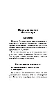 Быстрые заготовки